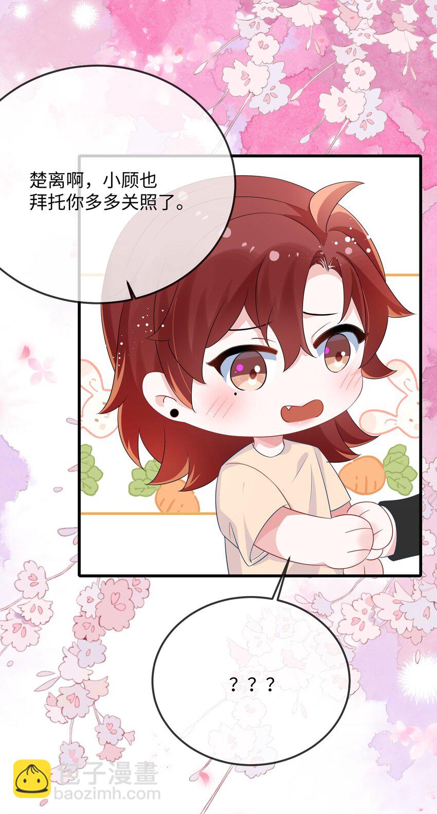 072 没感觉？(1/2)-第74话