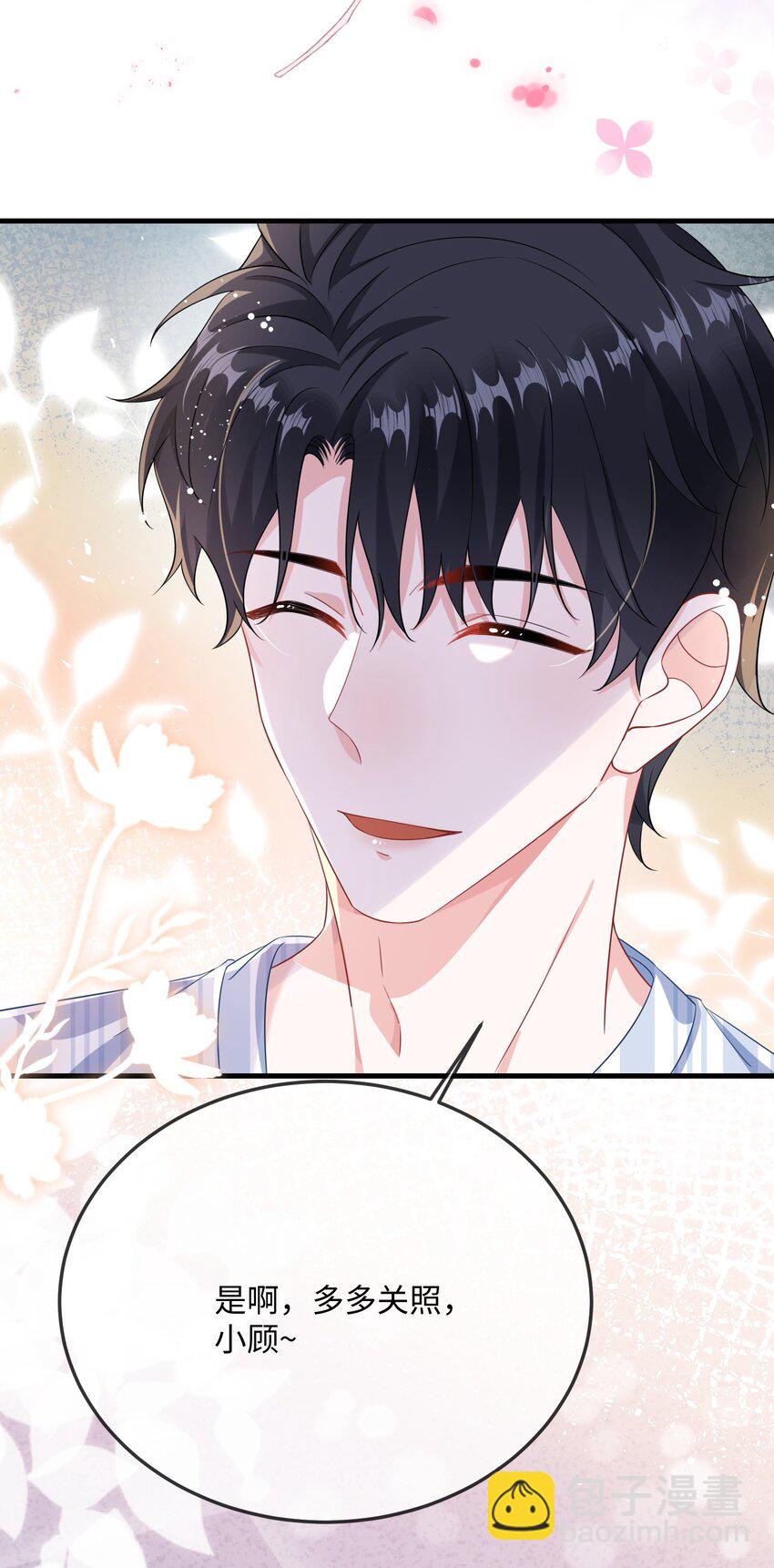 072 没感觉？(1/2)-第74话