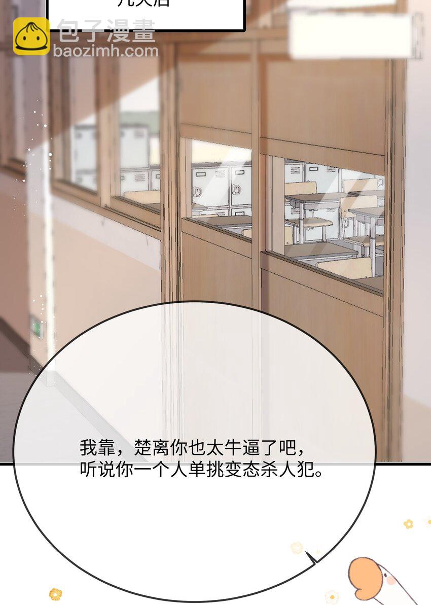 072 没感觉？(1/2)-第74话