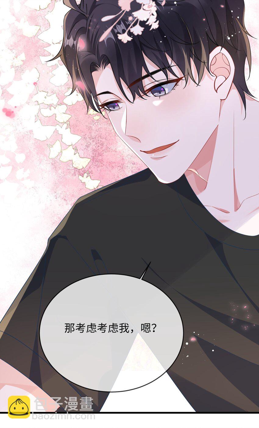 074 这是表白？-第76话