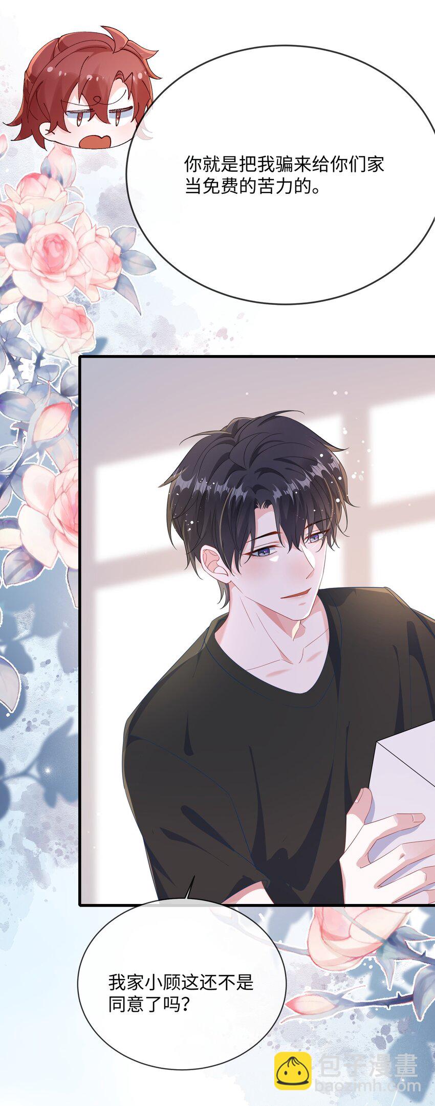 074 这是表白？-第76话