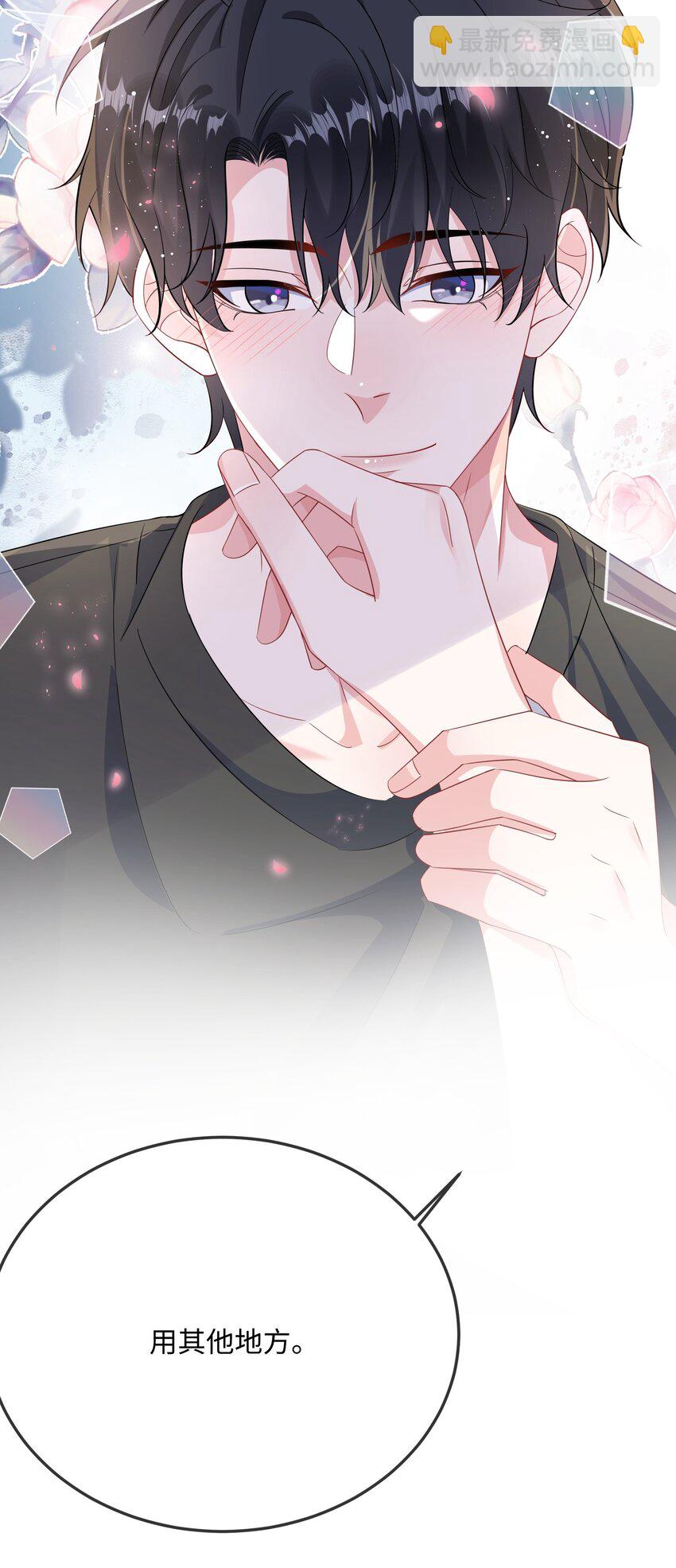 074 这是表白？-第76话