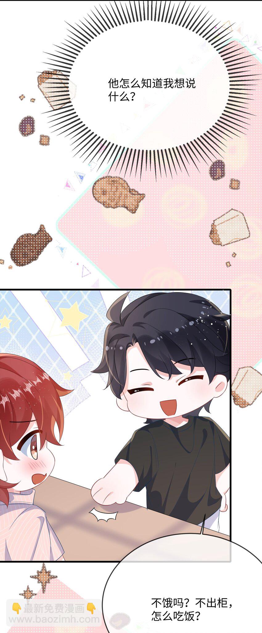 074 这是表白？-第76话