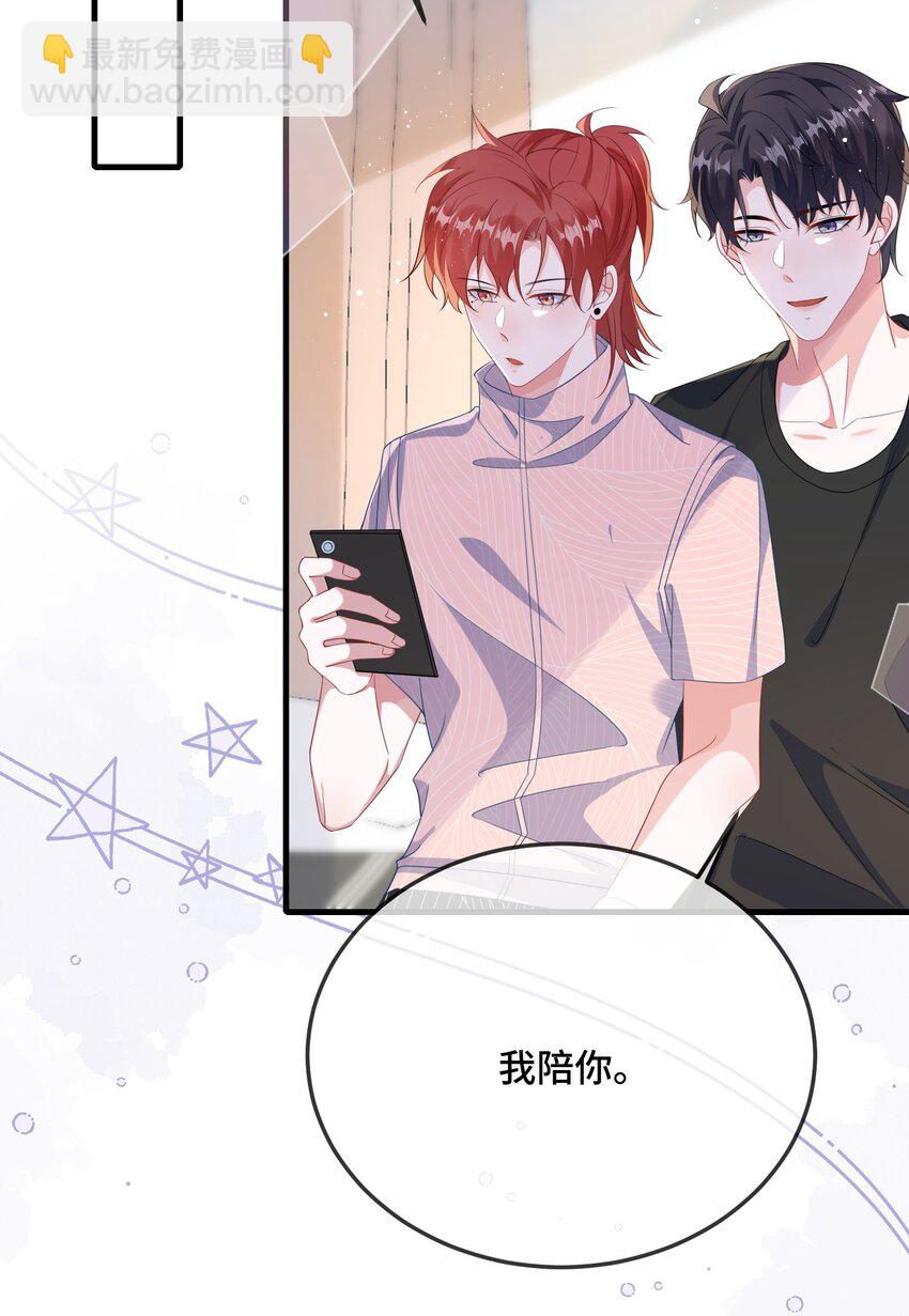 076 我好看还是他好看？(1/2)-第78话