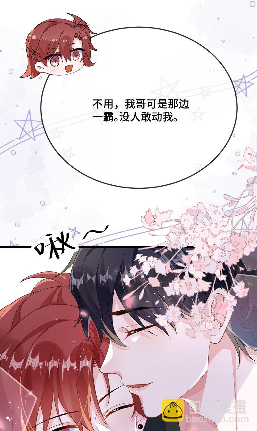 076 我好看还是他好看？(1/2)-第78话