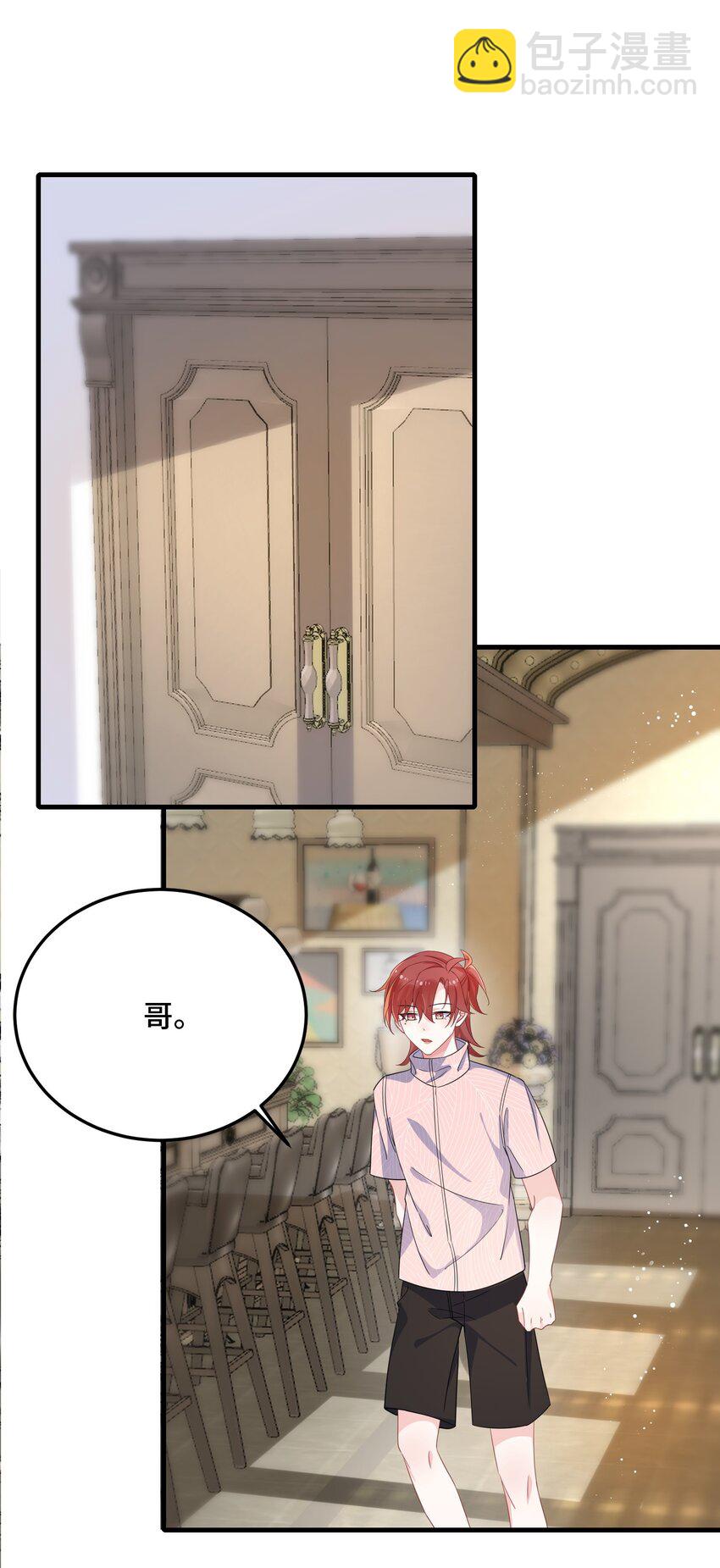 076 我好看还是他好看？(1/2)-第78话