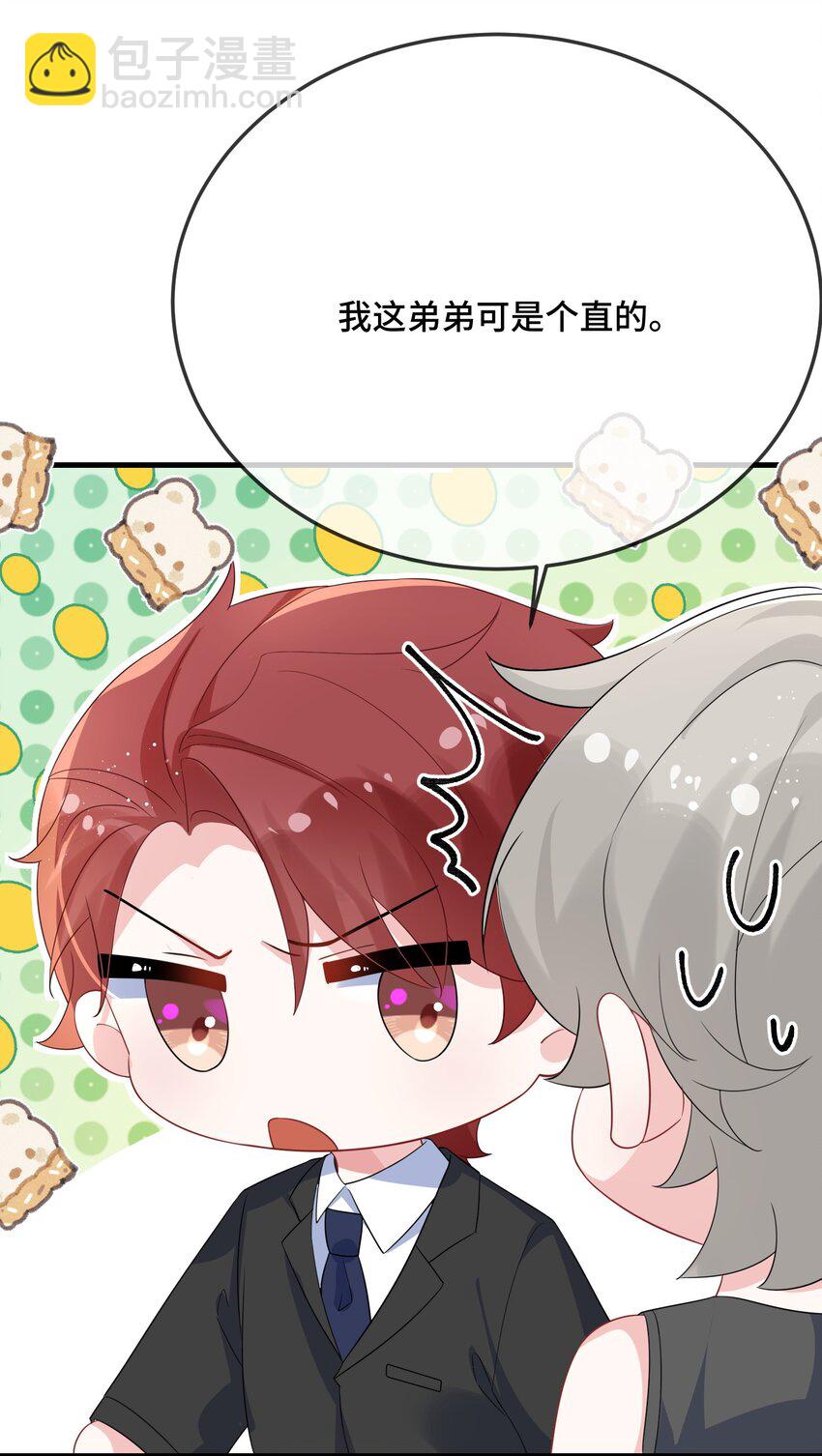 076 我好看还是他好看？(1/2)-第78话