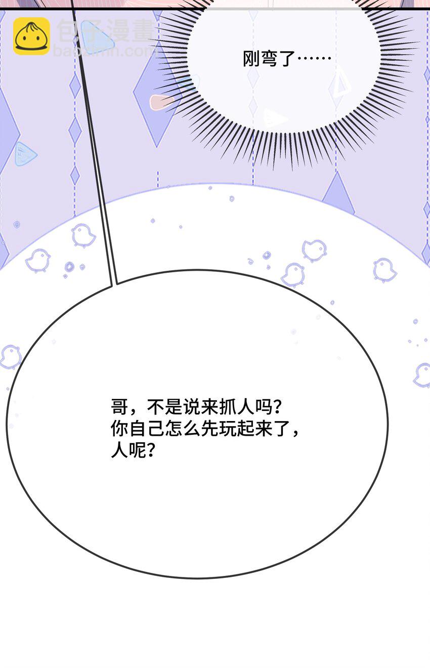 076 我好看还是他好看？(1/2)-第78话