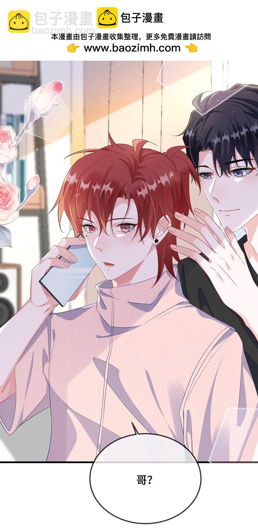 076 我好看还是他好看？(1/2)-第78话