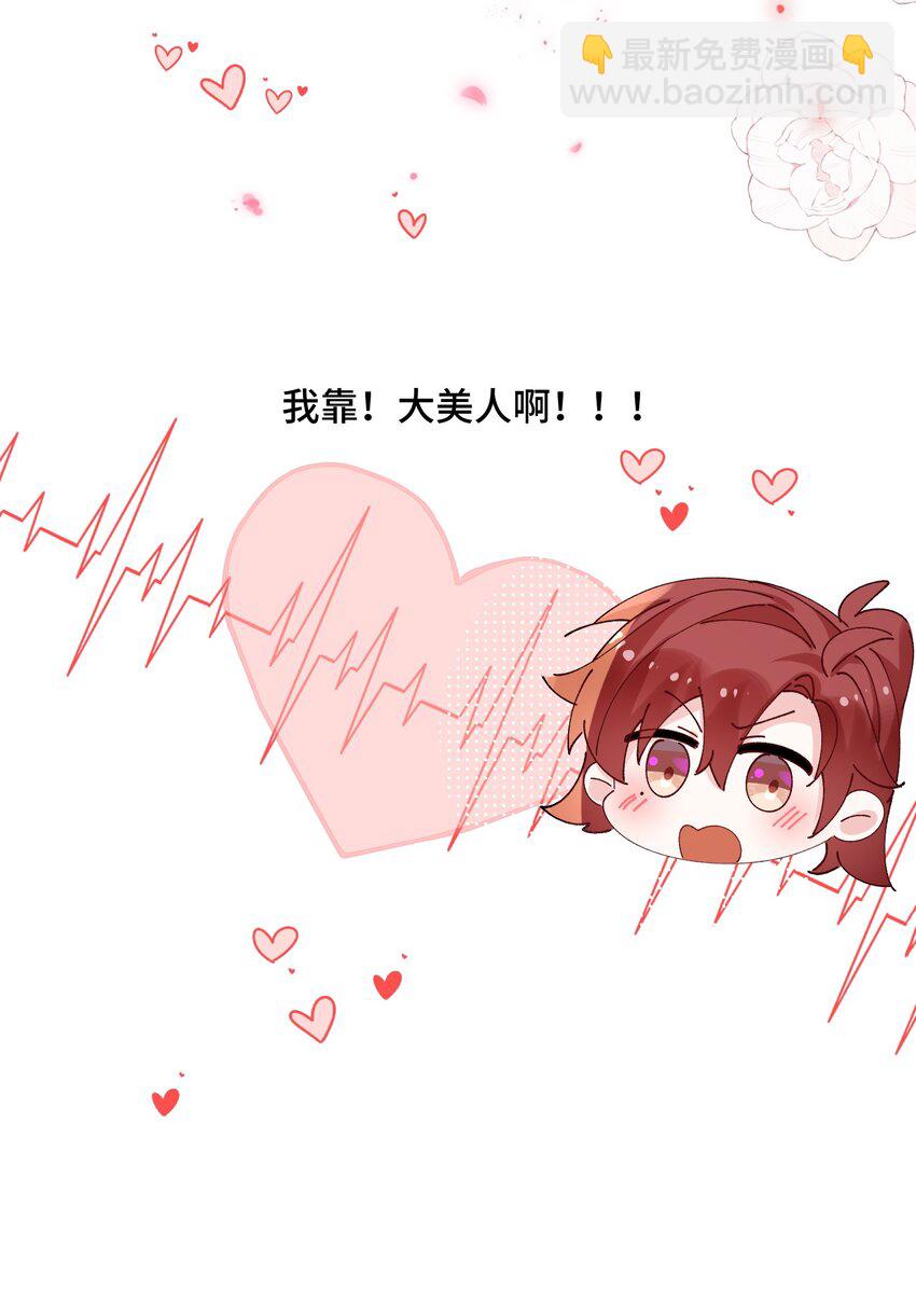 076 我好看还是他好看？(1/2)-第78话