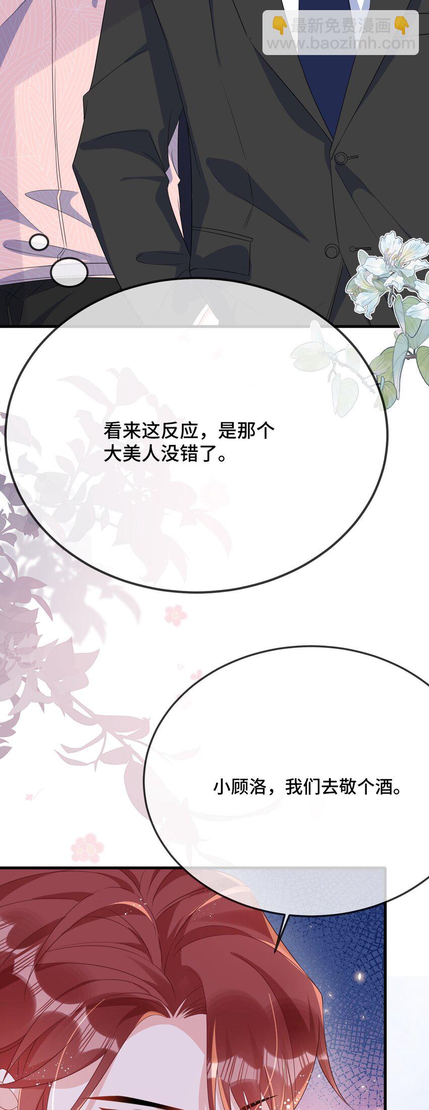 076 我好看还是他好看？(1/2)-第78话