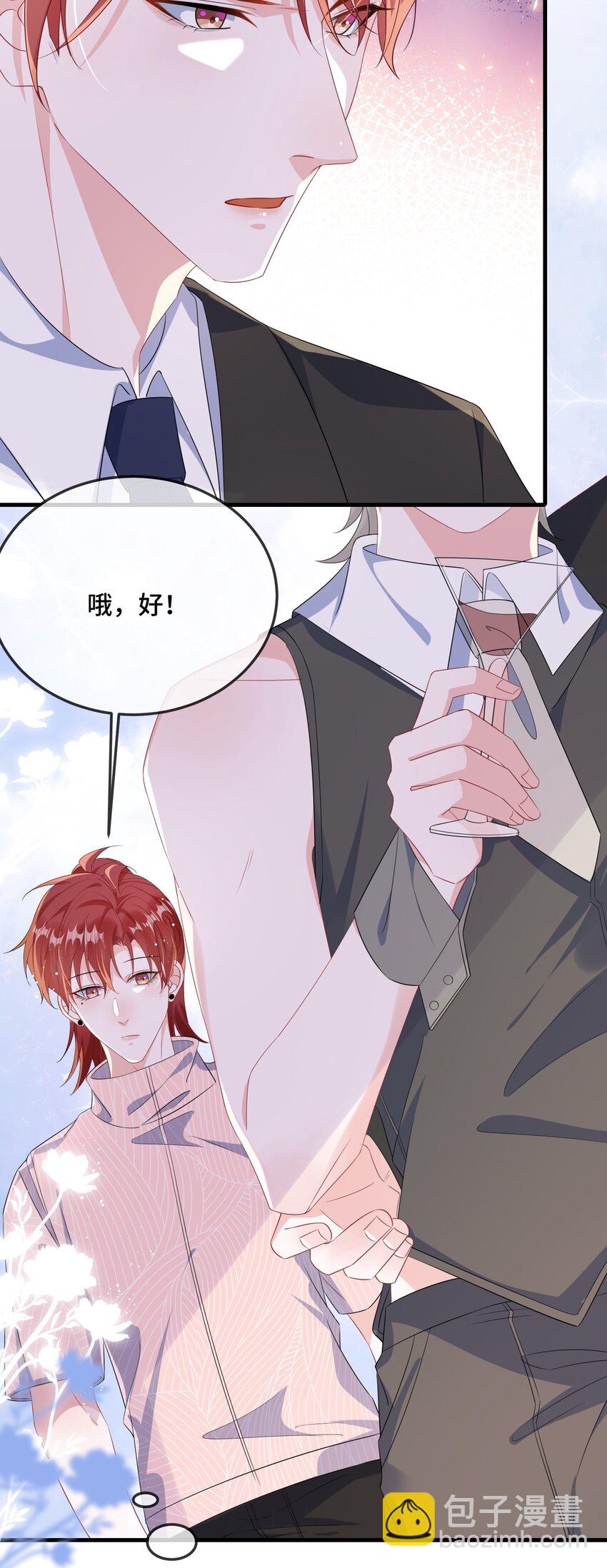 076 我好看还是他好看？(1/2)-第78话