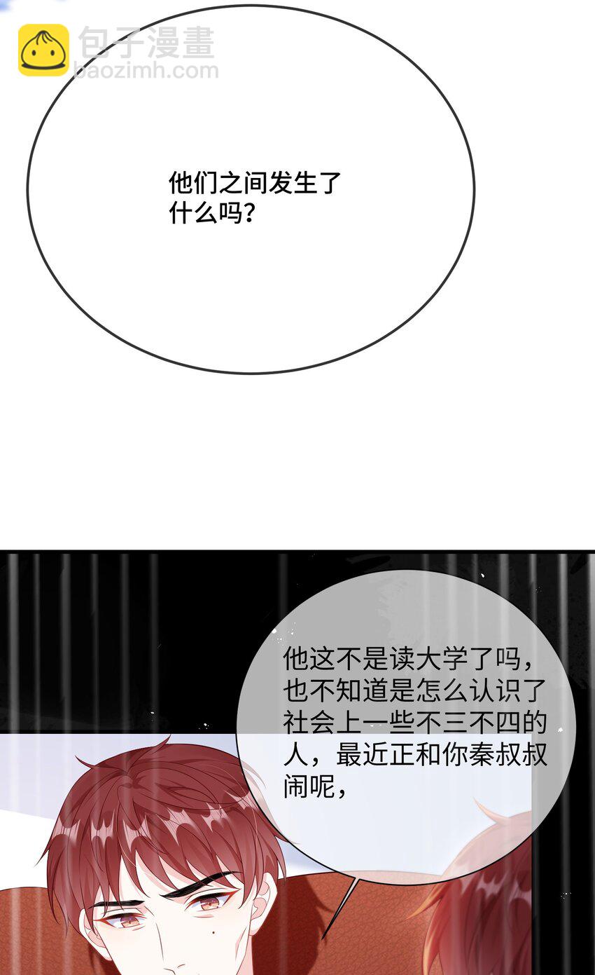 076 我好看还是他好看？(1/2)-第78话