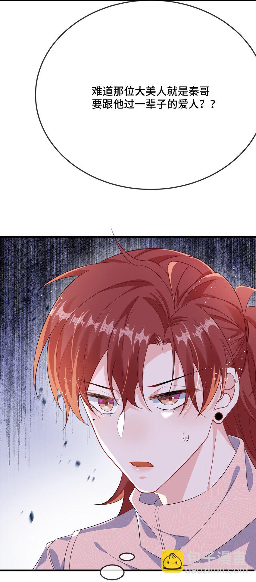 076 我好看还是他好看？(1/2)-第78话