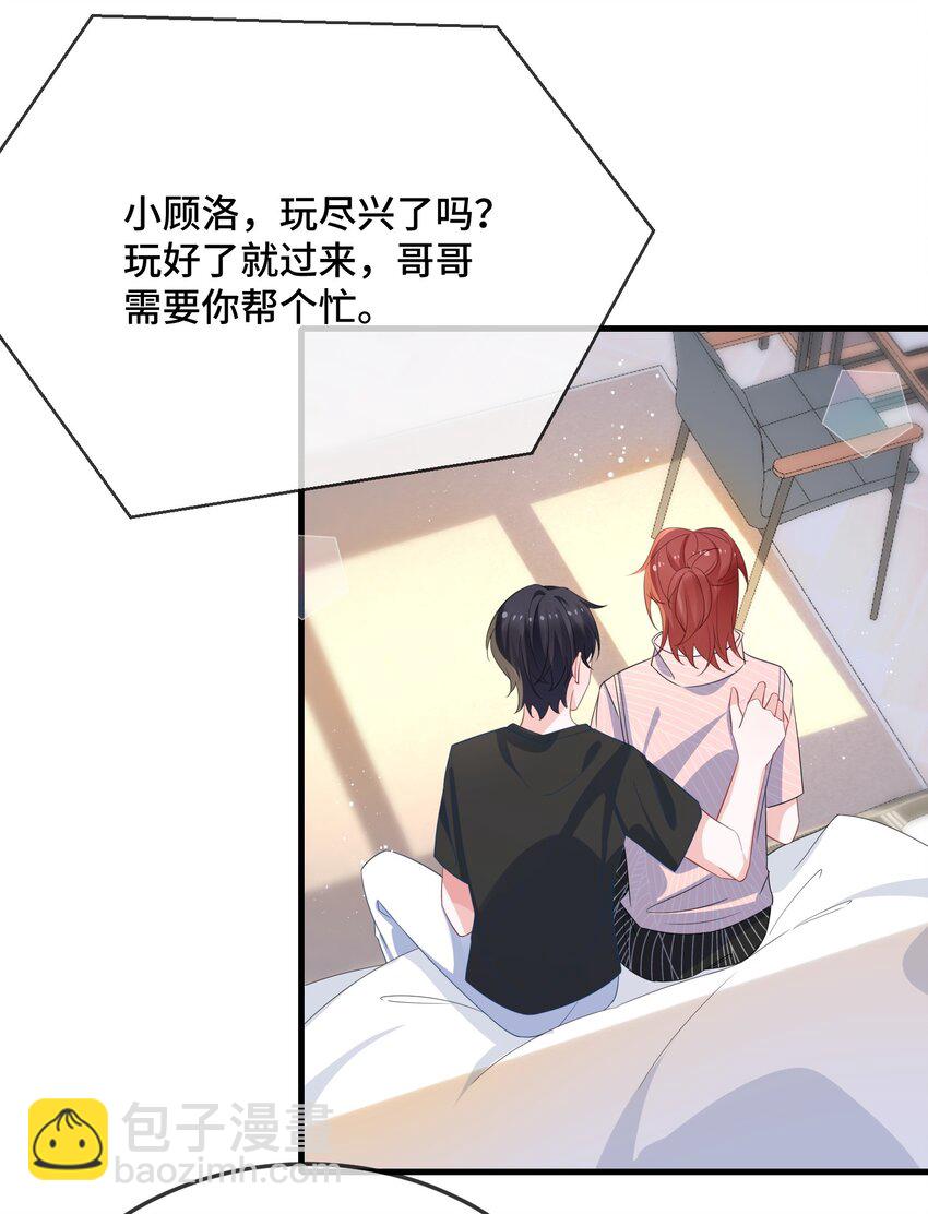 076 我好看还是他好看？(1/2)-第78话