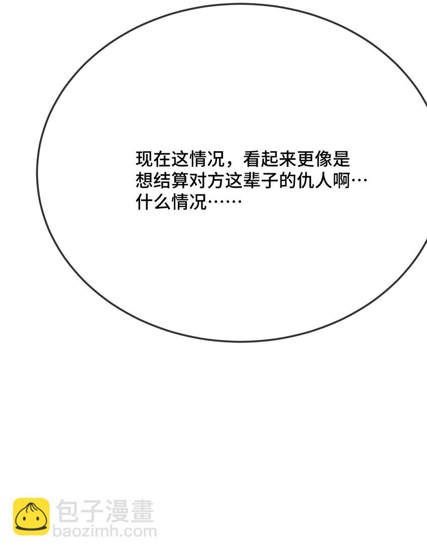 076 我好看还是他好看？(1/2)-第78话