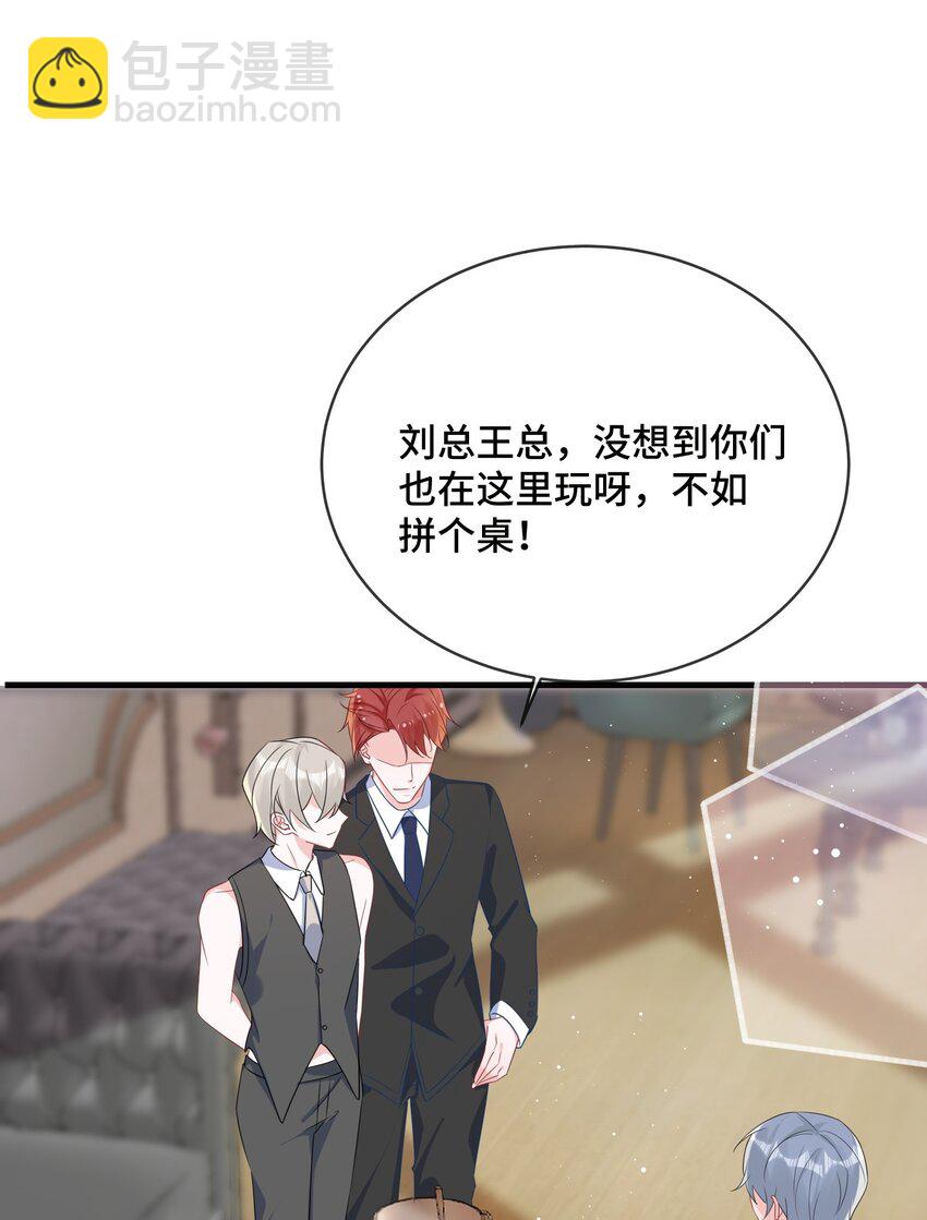 076 我好看还是他好看？(1/2)-第78话