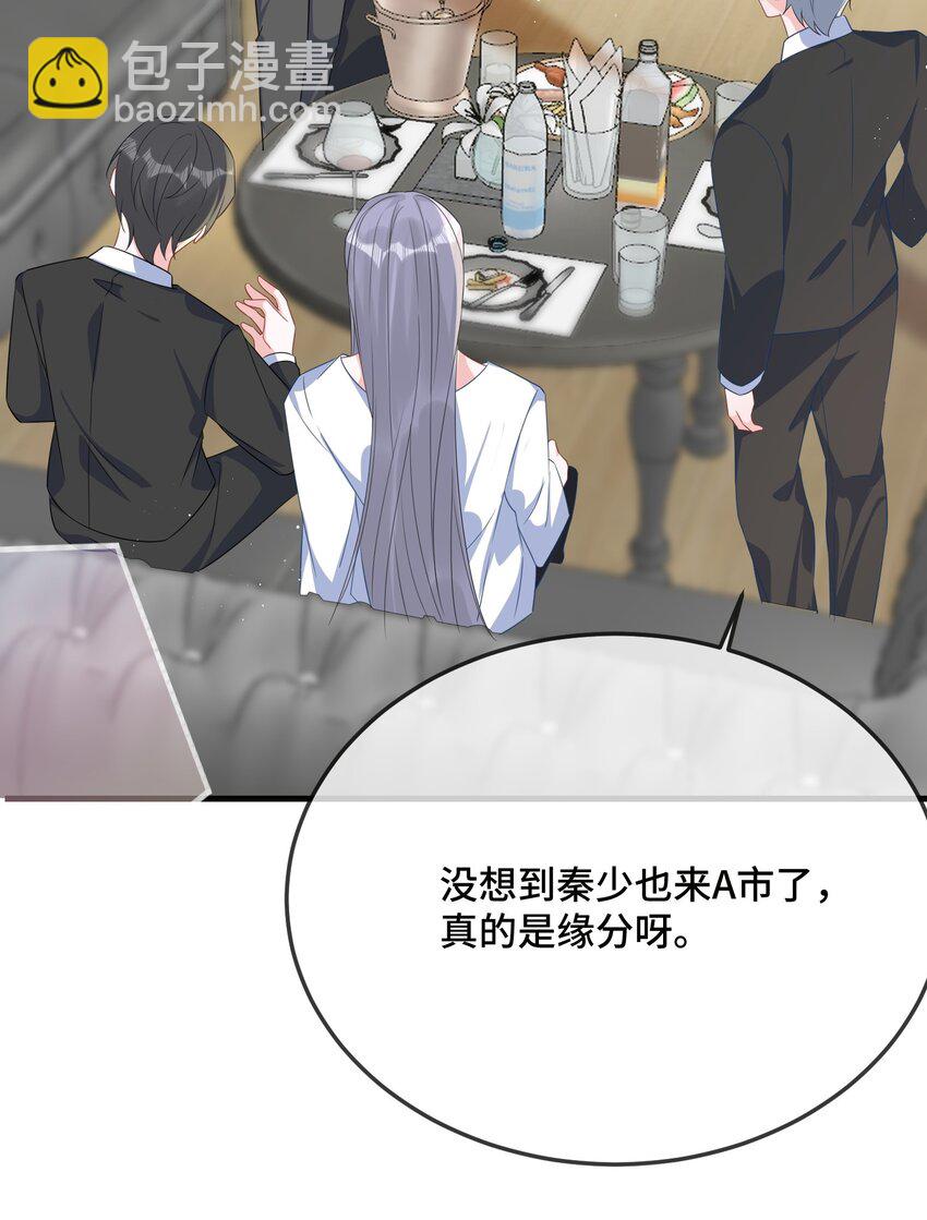 076 我好看还是他好看？(1/2)-第78话