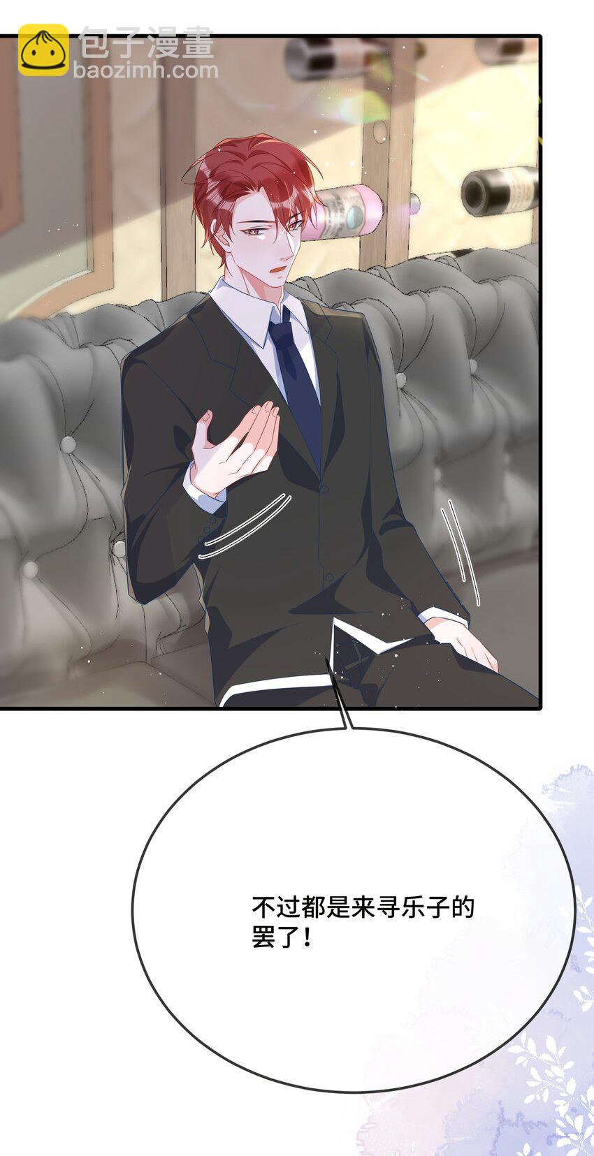 076 我好看还是他好看？(1/2)-第78话