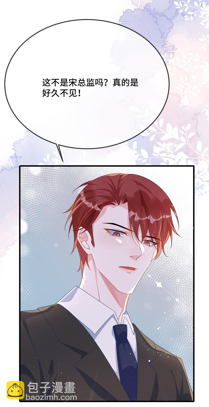 076 我好看还是他好看？(1/2)-第78话