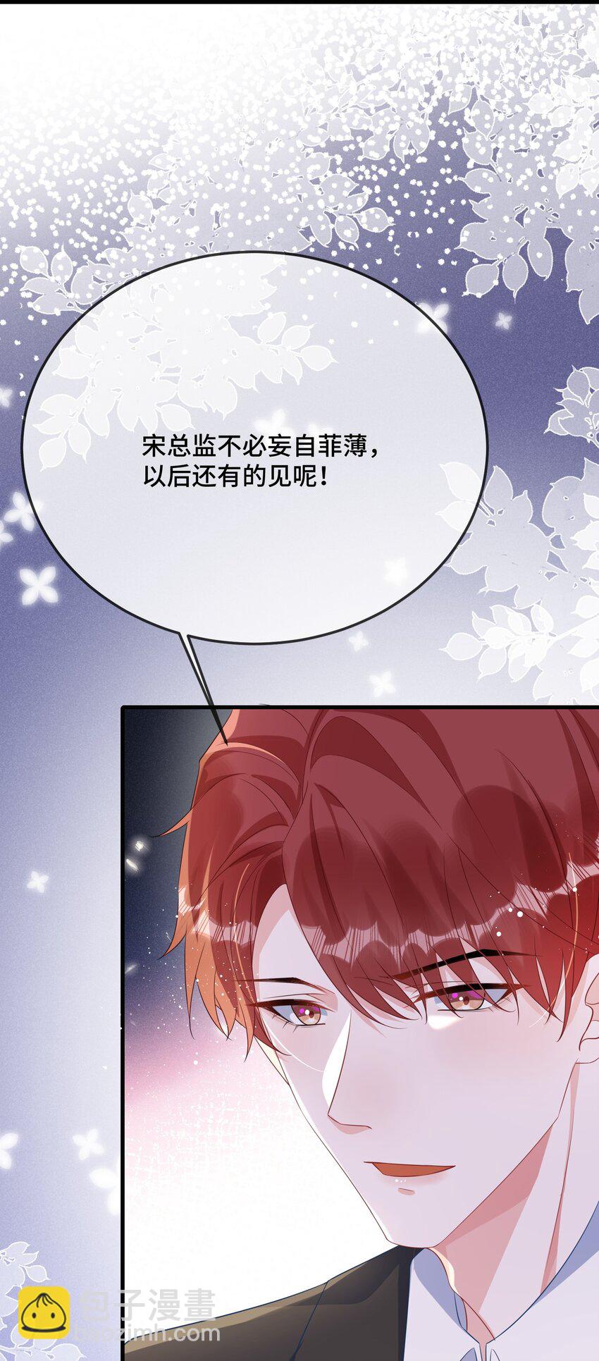 076 我好看还是他好看？(1/2)-第78话