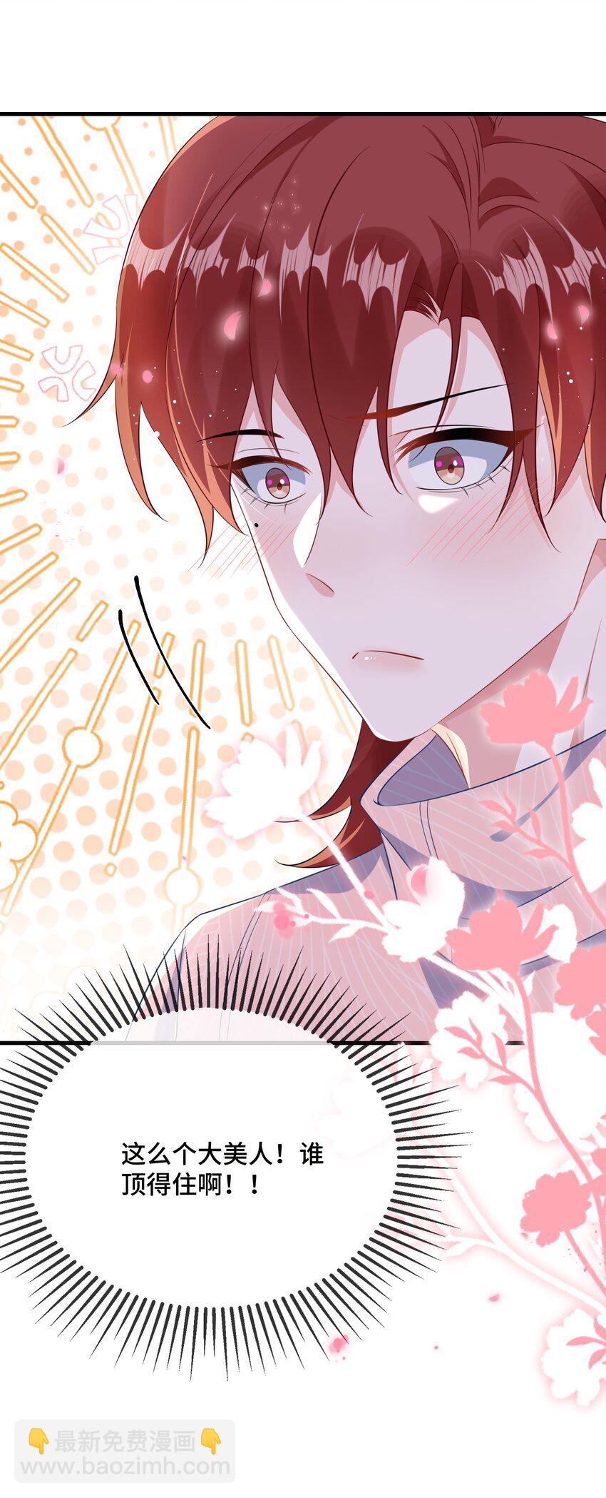 076 我好看还是他好看？(1/2)-第78话