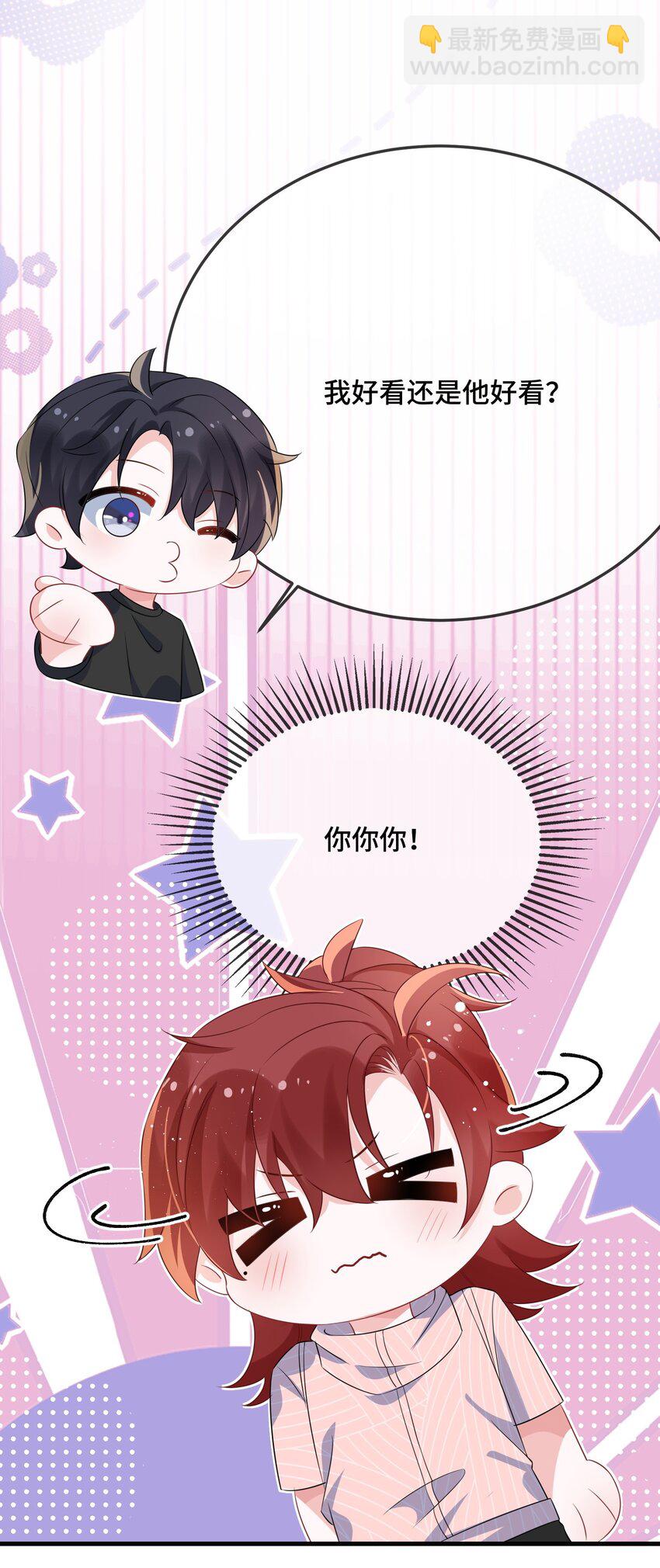 076 我好看还是他好看？(1/2)-第78话