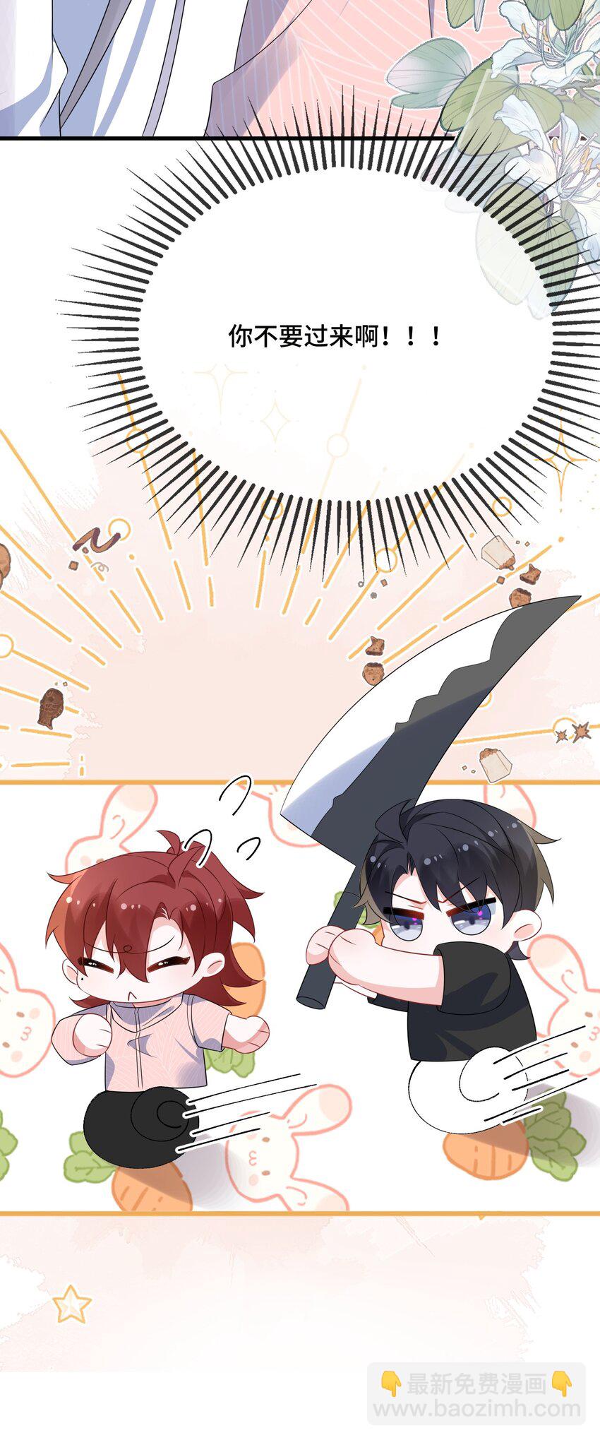 076 我好看还是他好看？(1/2)-第78话