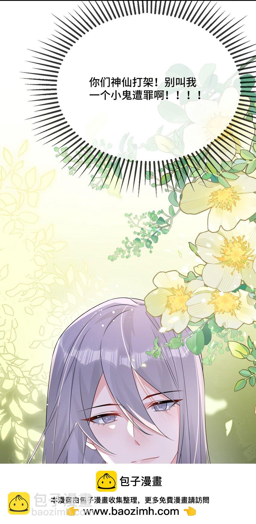 076 我好看还是他好看？(1/2)-第78话