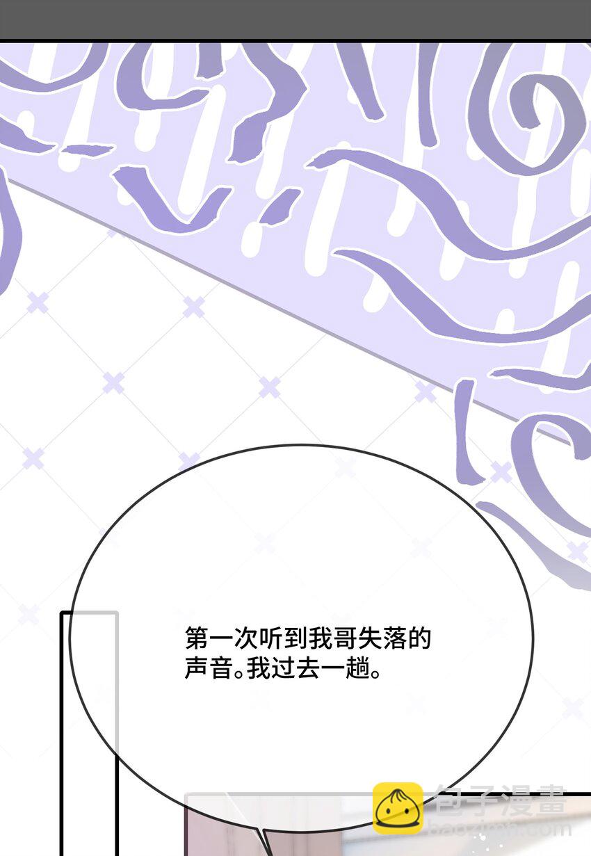 076 我好看还是他好看？(1/2)-第78话