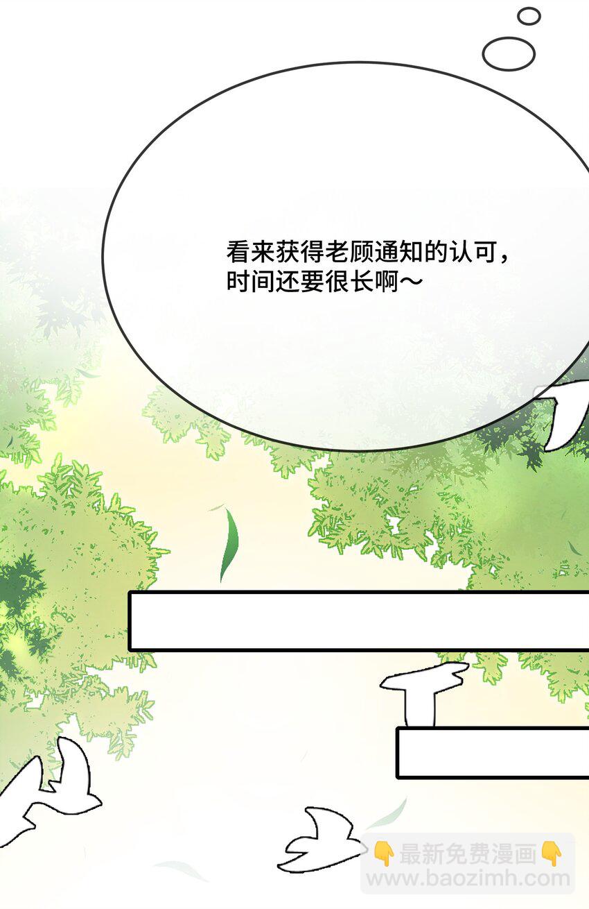 078 我可以牵你的手吗？-第80话