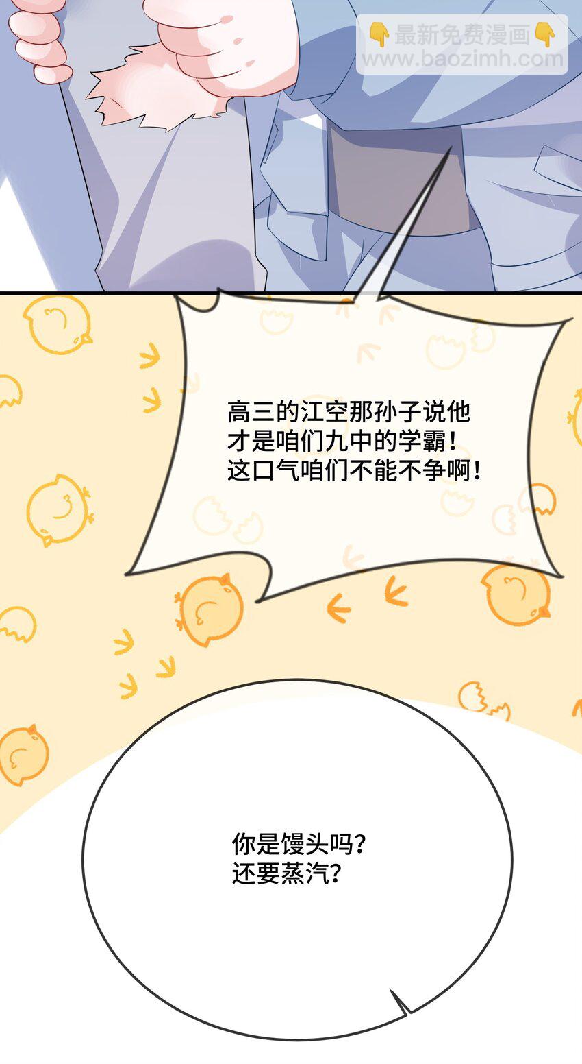 078 我可以牵你的手吗？-第80话