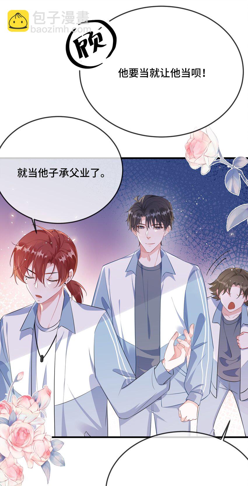 078 我可以牵你的手吗？-第80话