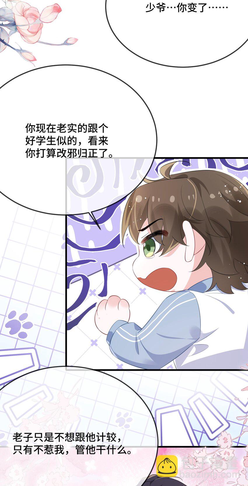 078 我可以牵你的手吗？-第80话