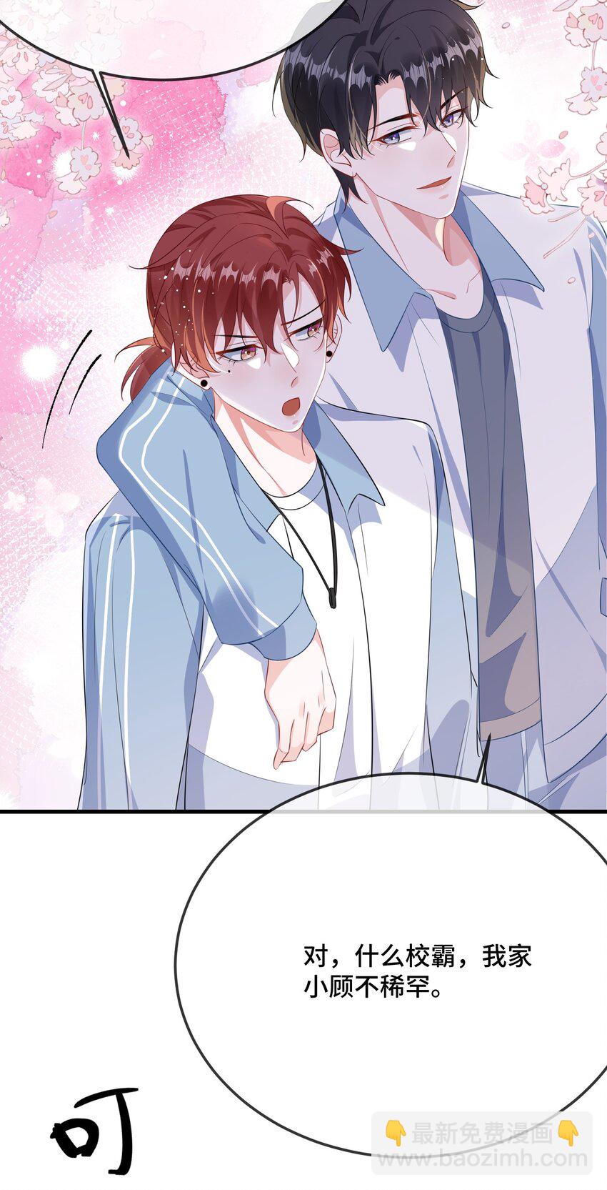 078 我可以牵你的手吗？-第80话