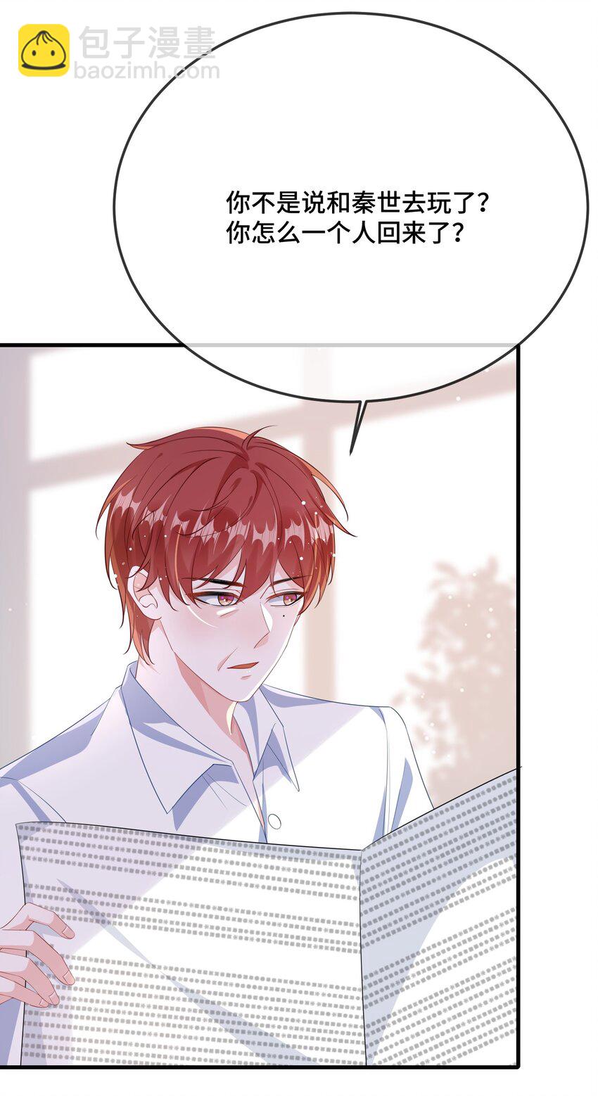 078 我可以牵你的手吗？-第80话