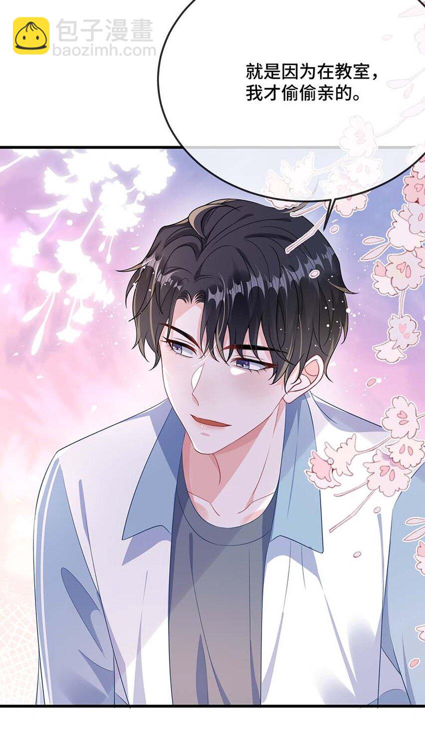 078 我可以牵你的手吗？-第80话