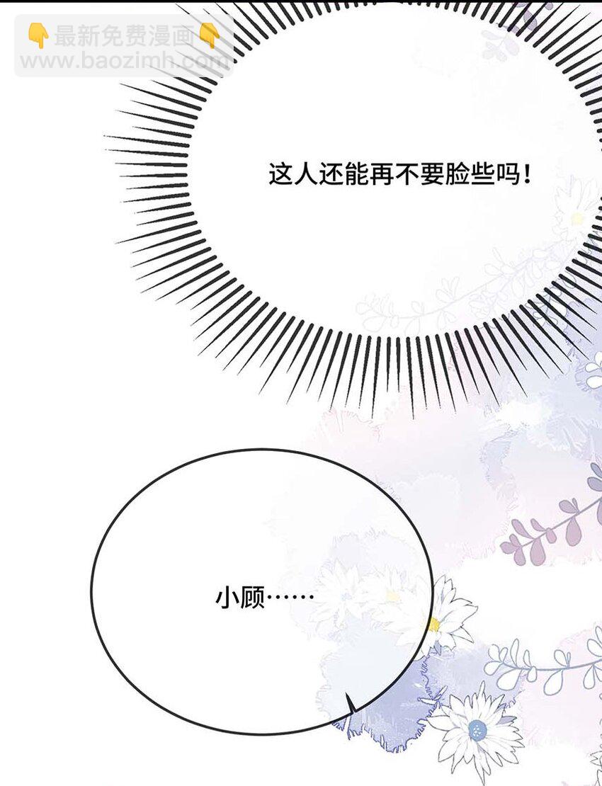 078 我可以牵你的手吗？-第80话