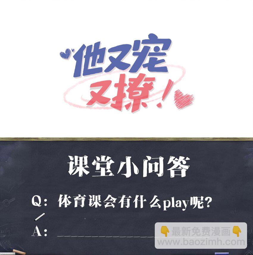 078 我可以牵你的手吗？-第80话