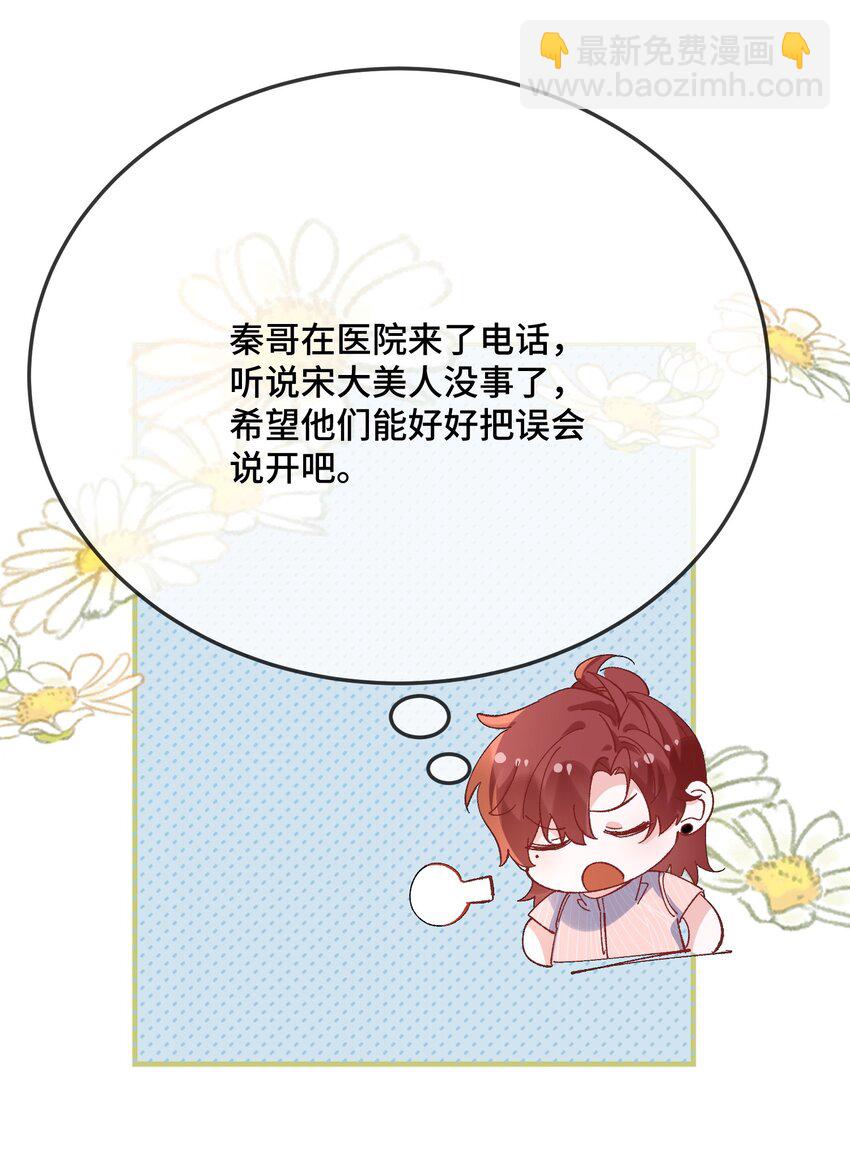 078 我可以牵你的手吗？-第80话