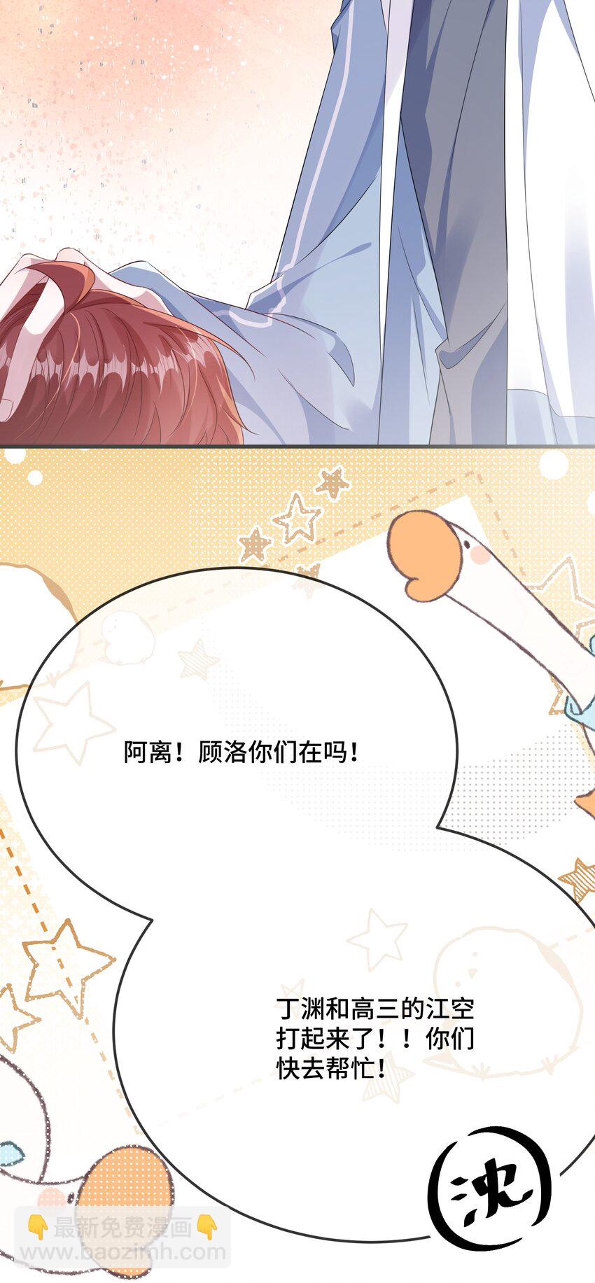 080 你又想做什么？！-第82话