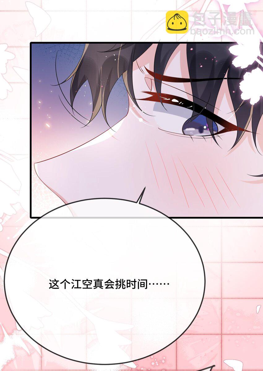 080 你又想做什么？！-第82话