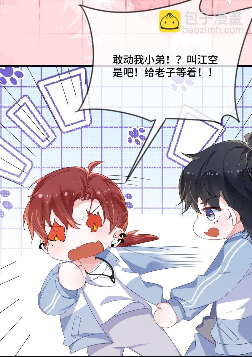 080 你又想做什么？！-第82话