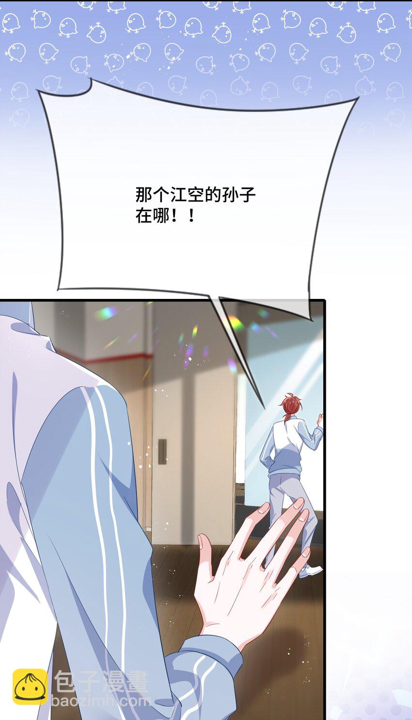 080 你又想做什么？！-第82话