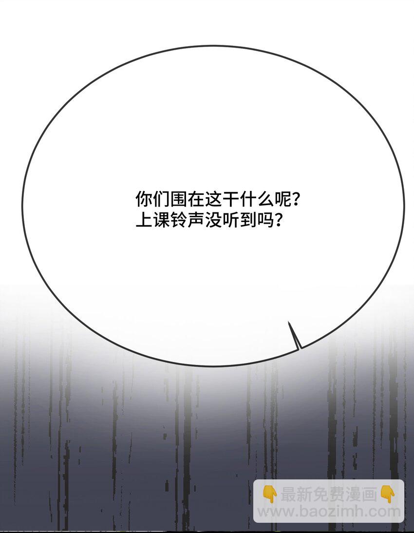 080 你又想做什么？！-第82话