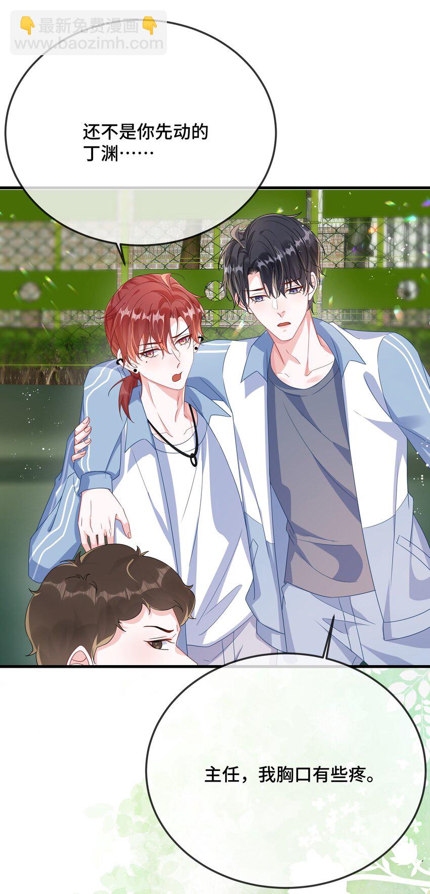 080 你又想做什么？！-第82话