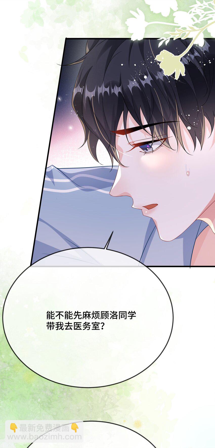 080 你又想做什么？！-第82话