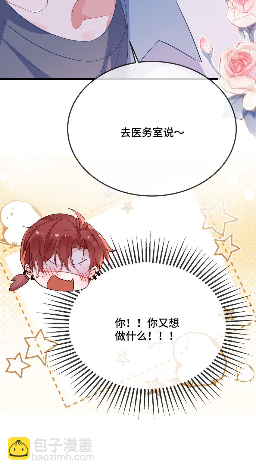 080 你又想做什么？！-第82话