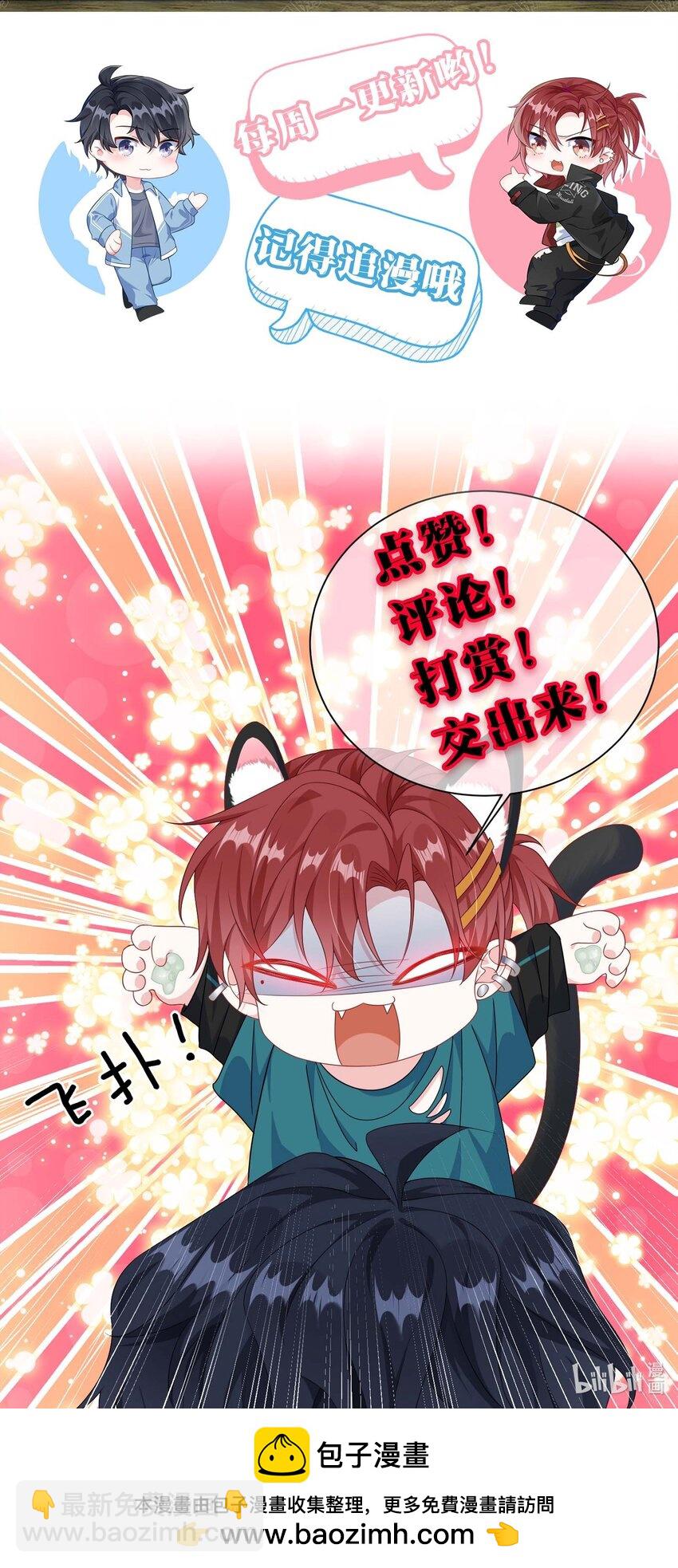 080 你又想做什么？！-第82话