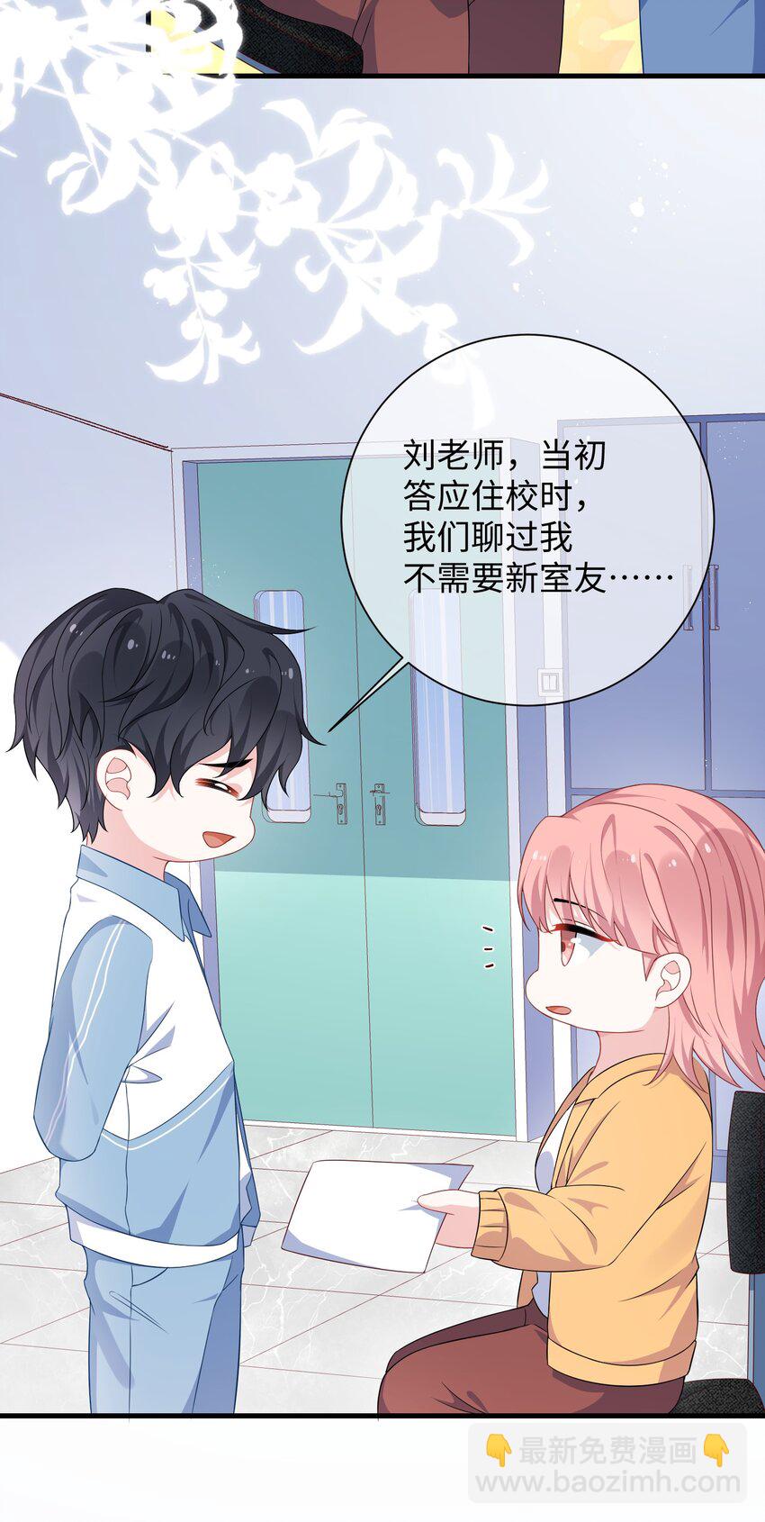 番外 补习课-小少爷的黑历史-第10话